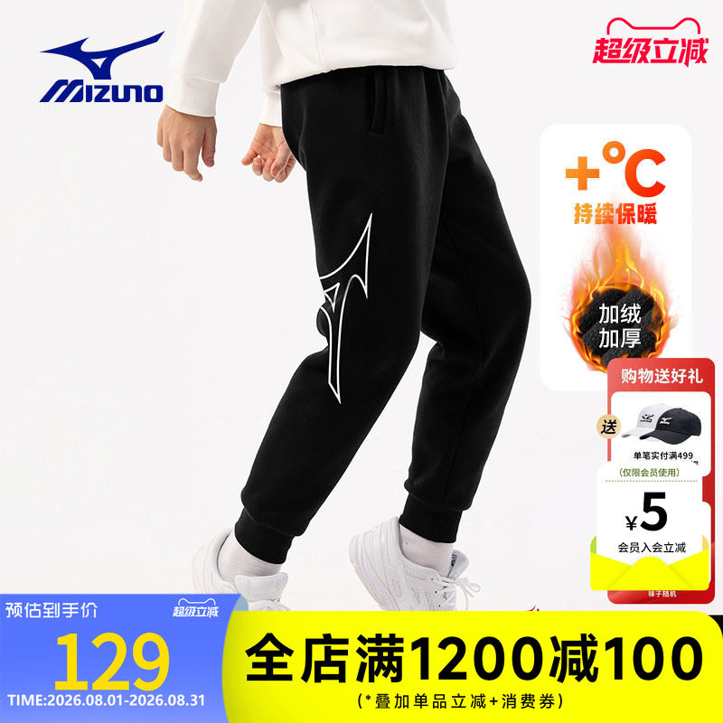 美津浓KIDS儿童长裤加绒加厚