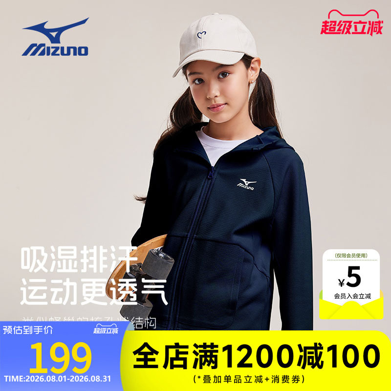 Mizuno美津浓儿童连帽针织外套2026秋冬新款百搭休闲男童女童宽松