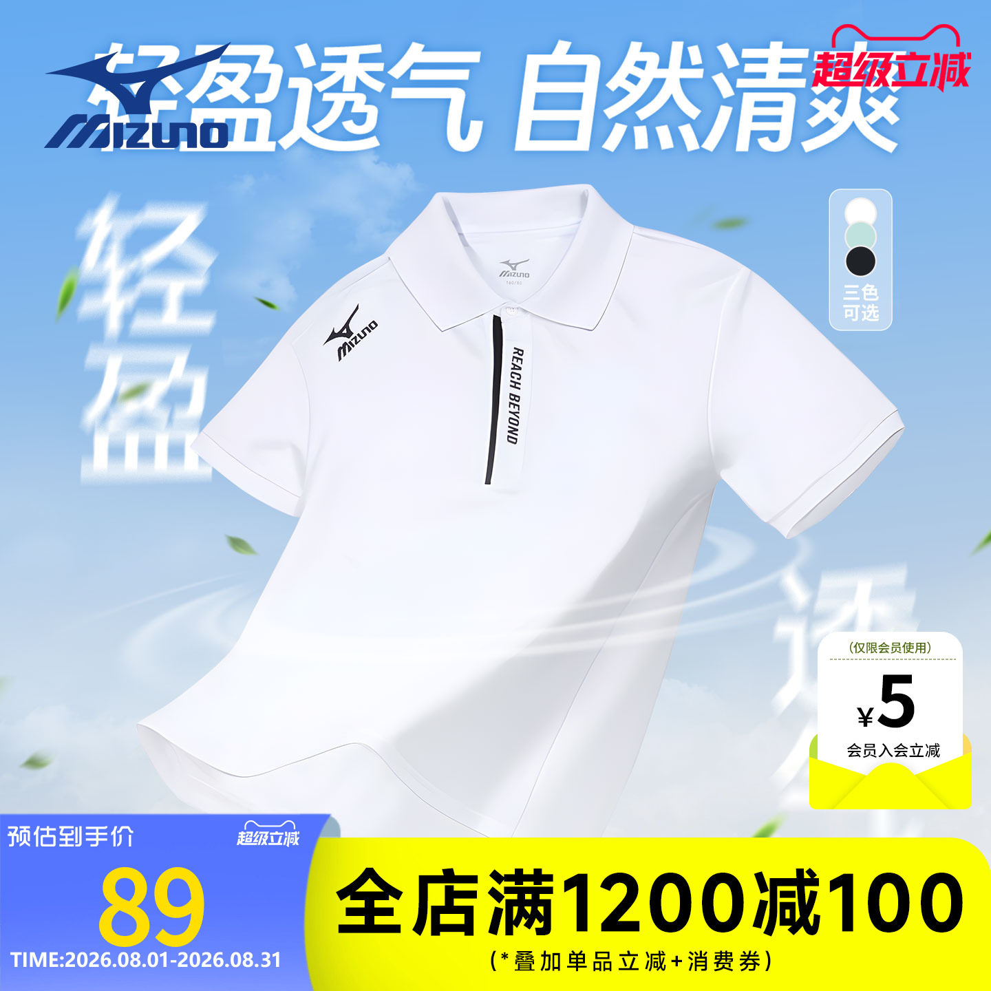 Mizuno美津浓KIDS童装短袖POLO衫