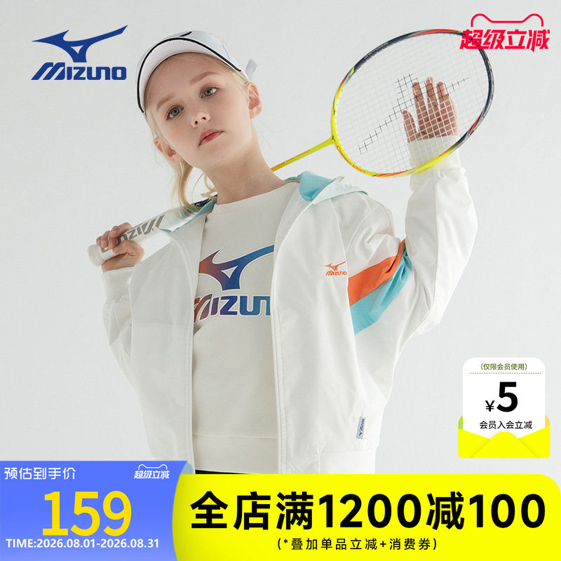 Mizuno美津浓儿童连帽外套风衣防风薄款舒适透气百搭休闲男童女童