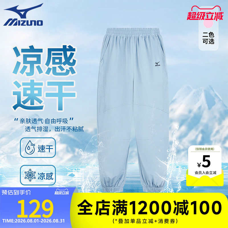 美津浓KIDS夏季轻薄速干裤