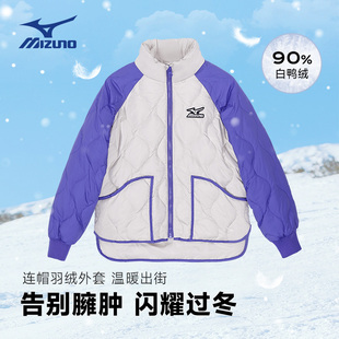 Mizuno美津浓儿童羽绒服外套撞色拼接保暖女童菱格鸭绒秋冬新款