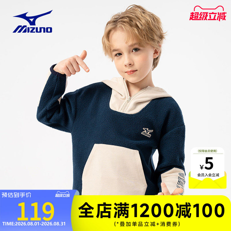 美津浓KIDS春秋男童棉休闲卫衣