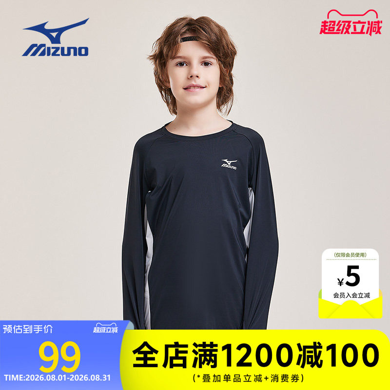 Mizuno美津浓儿童长袖T恤春秋新款百搭圆领套头拼接时尚男童女童