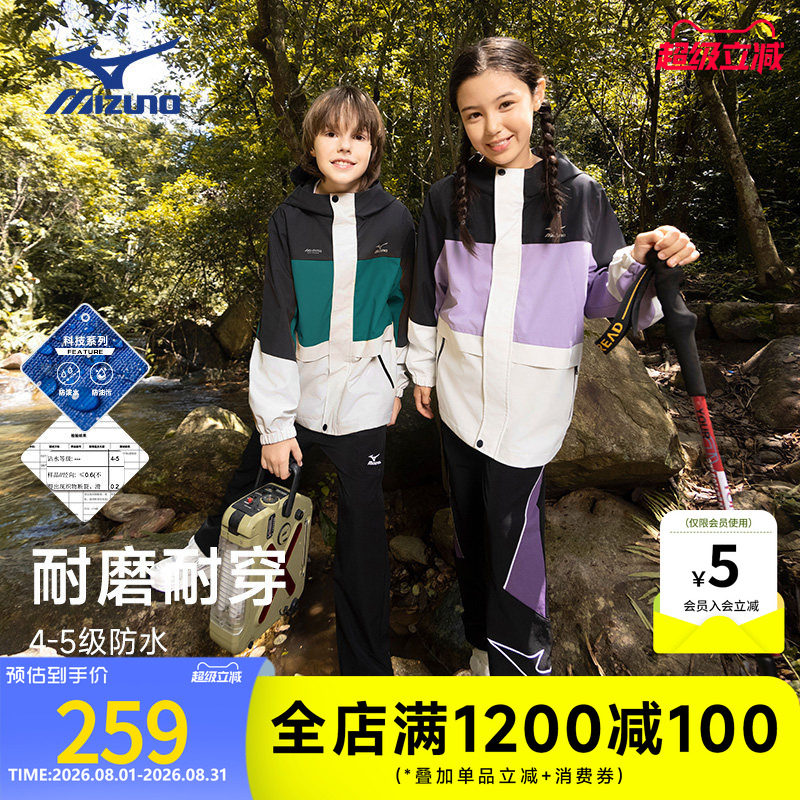 Mizuno美津浓KIDS儿童外套