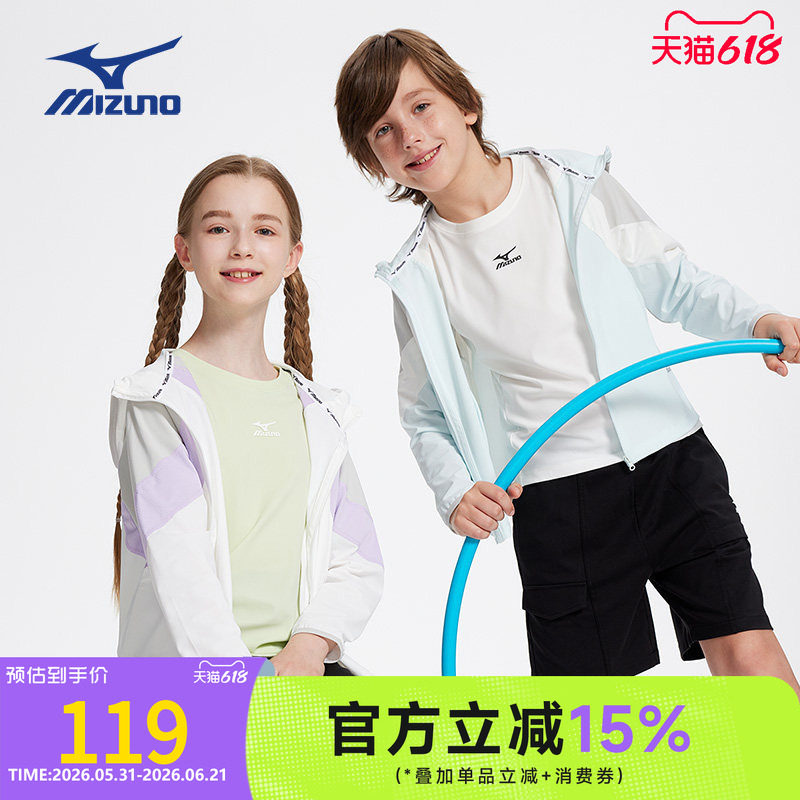 美津浓儿童冰丝防晒衣女童2026夏季轻薄透气皮肤衣外套