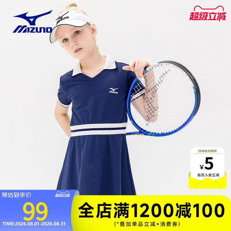 美津浓KIDS儿童运动连衣裙