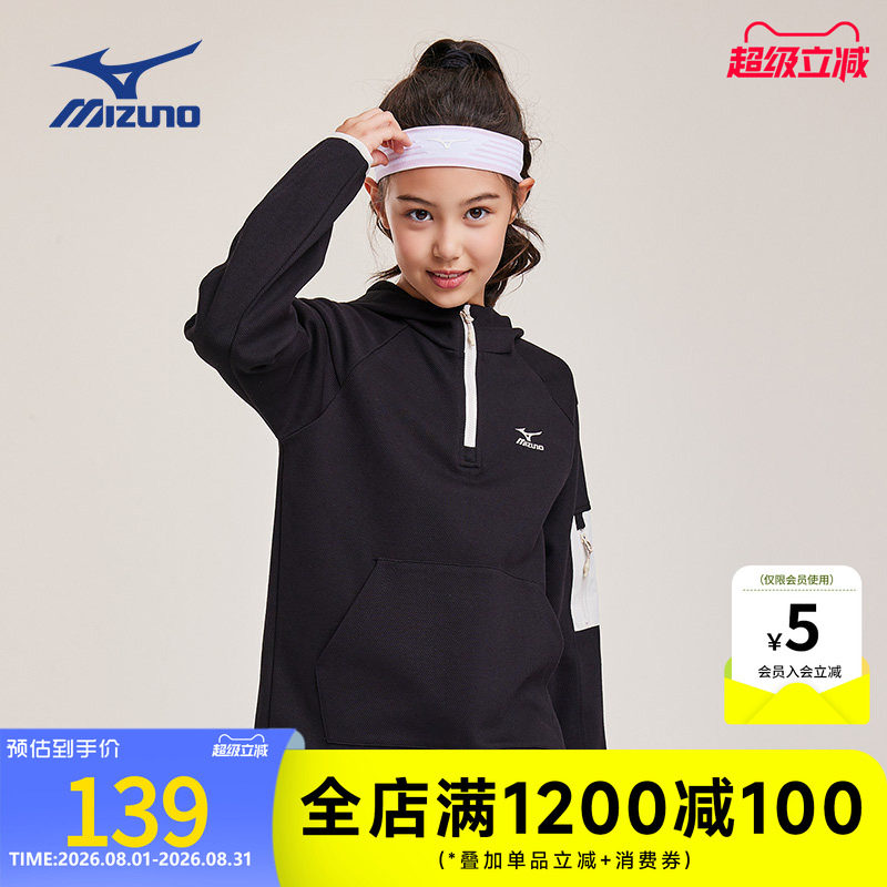 美津浓KIDS儿童男童女童卫衣