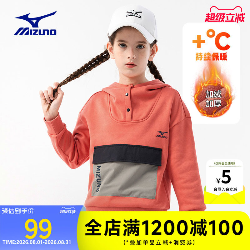 美津浓KIDS秋冬卫衣加厚加绒