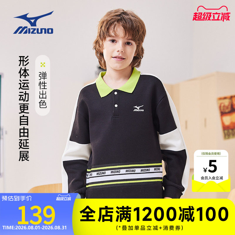 美津浓Mizuno儿童卫衣