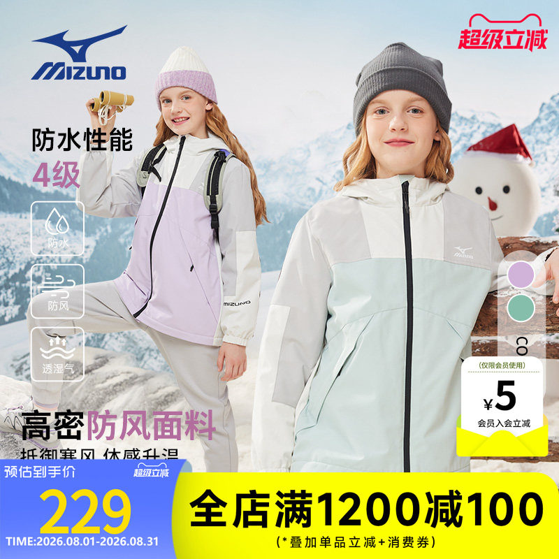 美津浓KIDS女童加绒登山服