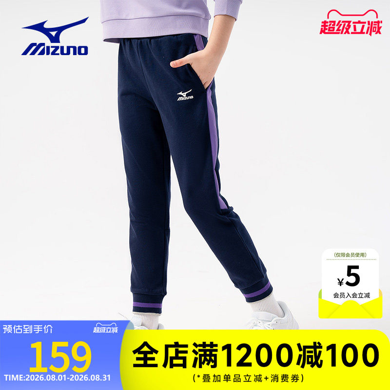 美津浓KIDS儿童男女长裤