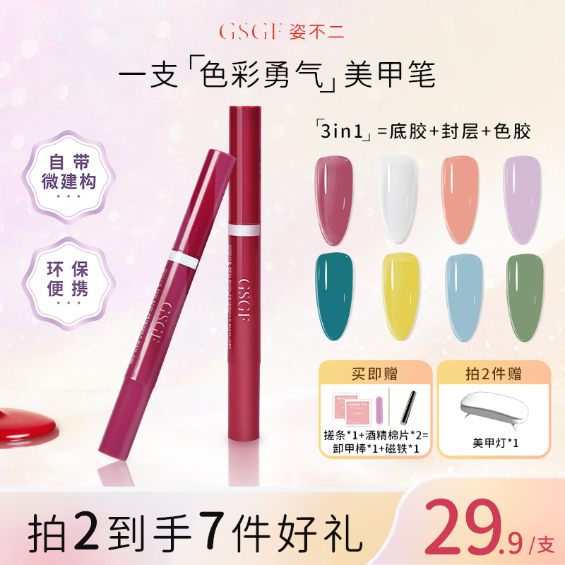 懒人一步胶三合一甲油胶猫眼爆闪