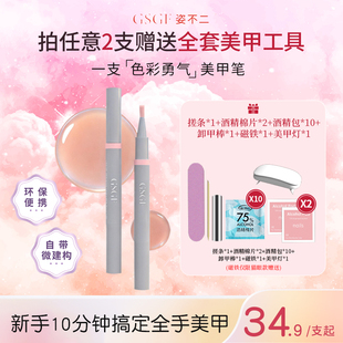 姿不二猫眼甲油胶裸色粉色指甲油五合一免底胶封层2026新款流行女