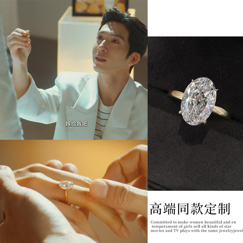 早春晴朗Luke栾念尚之桃求婚戒指图片