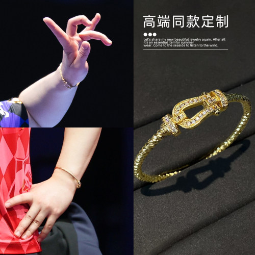 孙颖莎同款满钻马蹄扣叠戴手镯