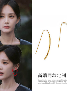 李一桐同款钛钢扭字麻花长款耳钩