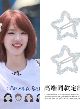 浪姐黄灿灿同款超闪镂空星星发夹