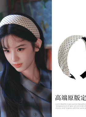 周也夏晓兰同款白色波点宽边发箍