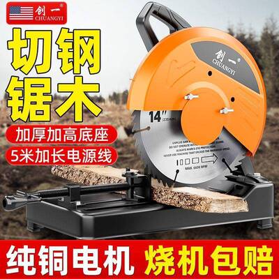 一355多钢功能钢材型切割机材机大QAK功率家用材切割创机木材切割