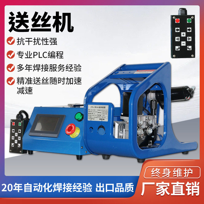 全自动氩弧焊送丝机提前滞后送丝自动填丝全自动焊接设备脉冲送丝