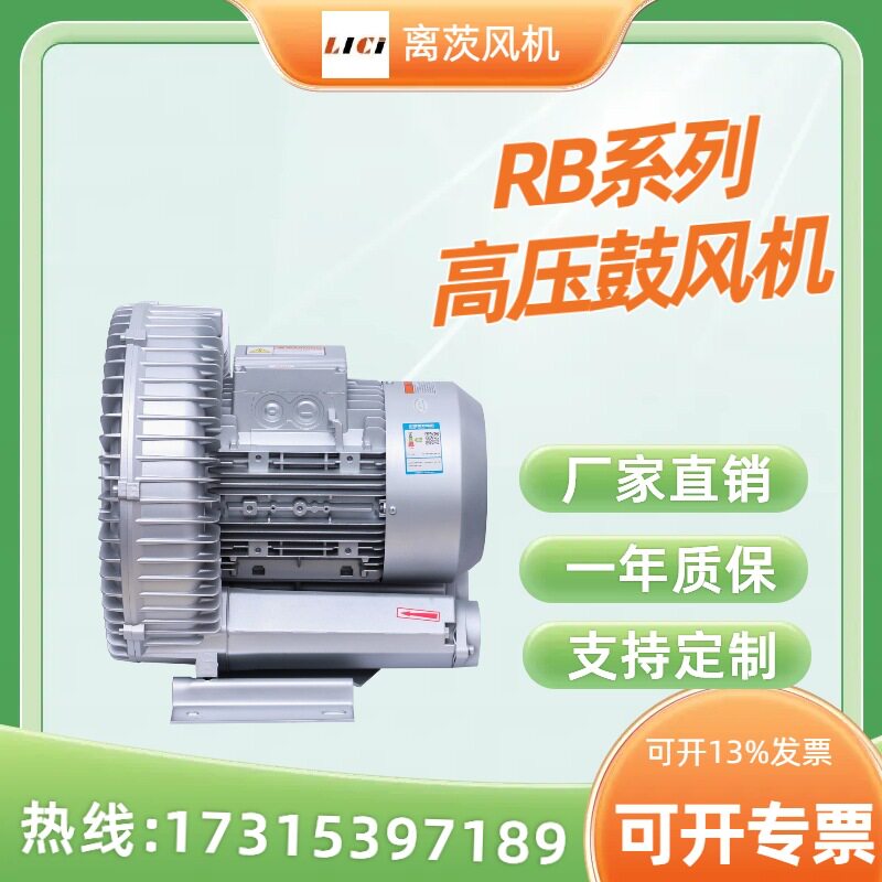 电焊烟气吸收旋涡鼓风机7.5KW