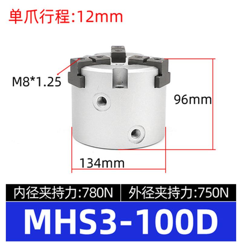MHS3三爪卡盘M夹紧气缸SMHSXWA2二爪MH4四爪HSH3空加长夹具气中爪