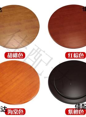 #实木餐桌转盘转用旋转圆盘12人1家5饭桌70334转台大圆桌酒店圆面