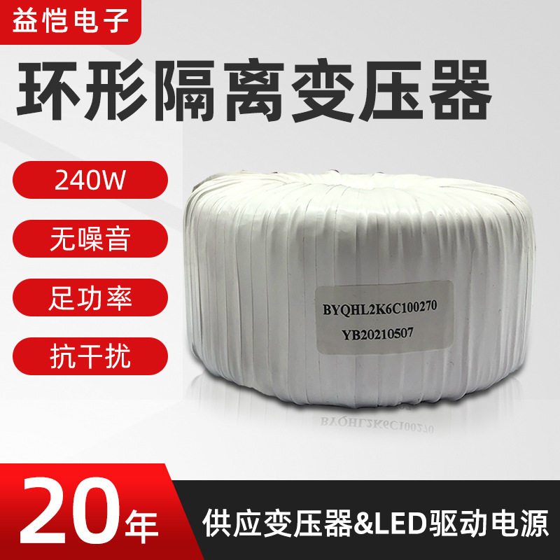 全铜线功放环形变压器12V