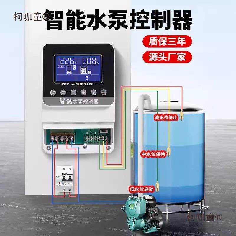 j见描述8全能应液智位水塔抽水水控位制器泵宝遥控开关自动上水感