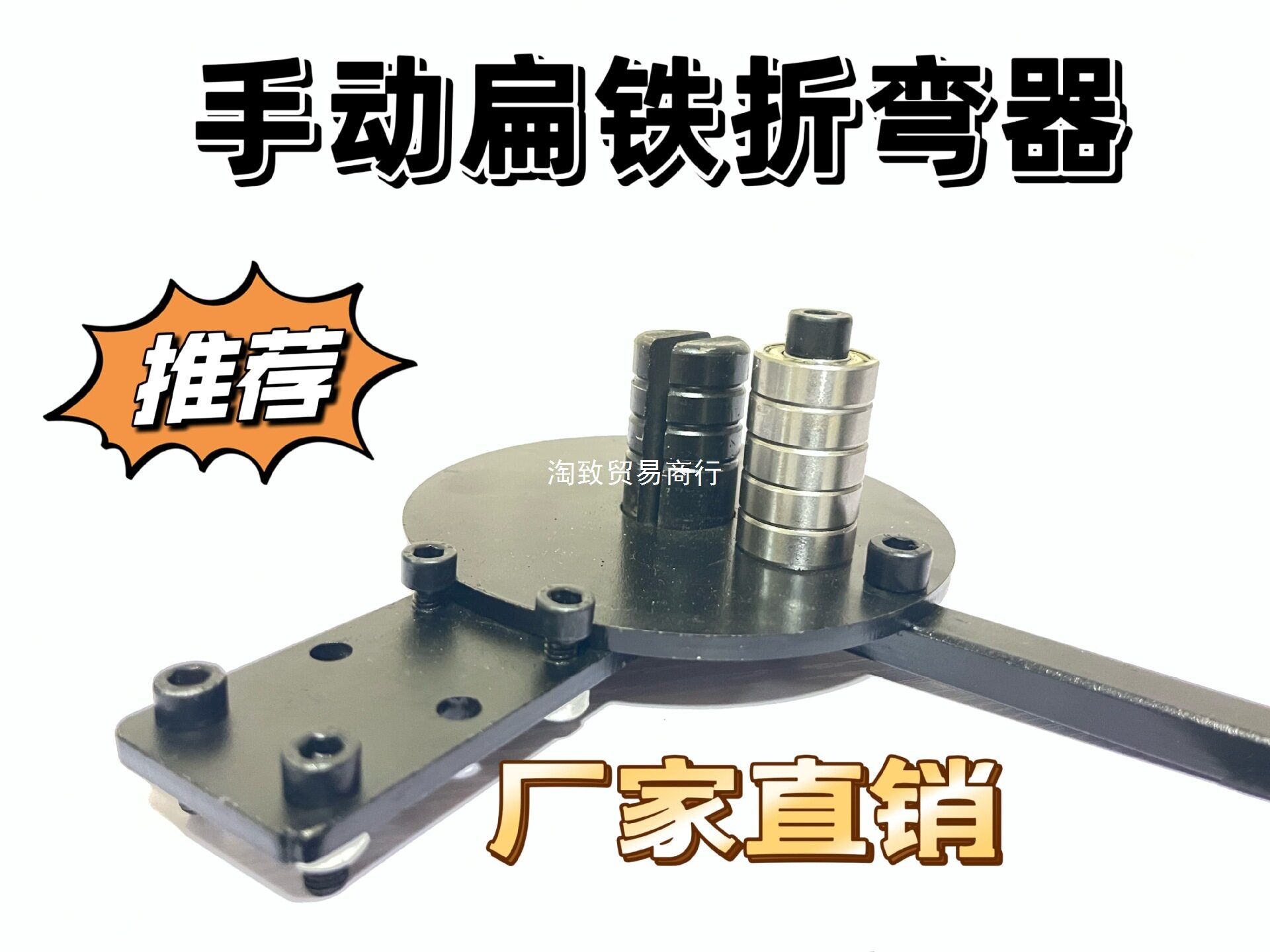 手动扁铁铜排直角90度折弯机