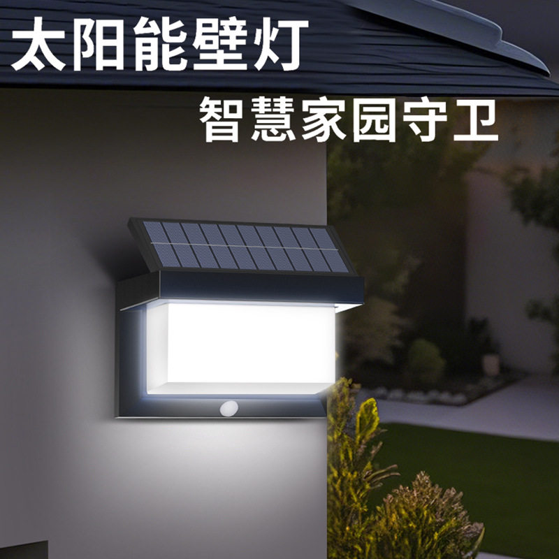 太阳能感应LED户外壁灯方型