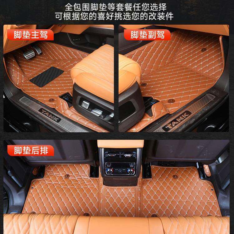 坦克50hi4t全包围汽车垫专车7地专用车内垫皮0革车垫子丝脚圈脚垫