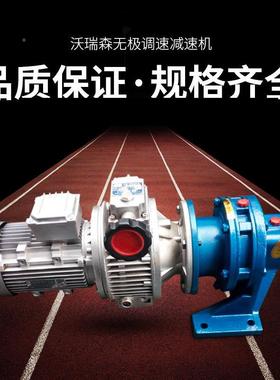 蜗轮蜗杆减速机带速电卧无极变速机器MBW小型涡轮调速箱式无极变