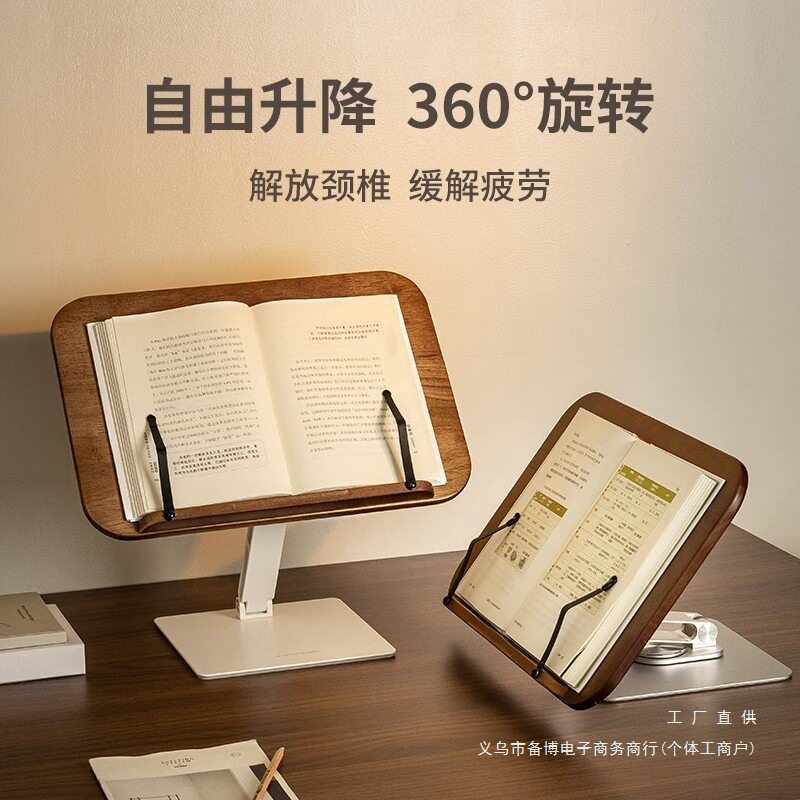 儿童木制可升降旋转阅读架
