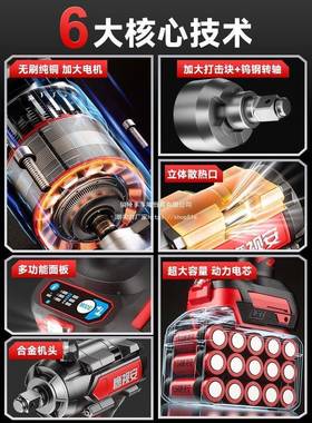 无大扭力电风12738动扳手锂电充电冲击拆卸汽车轮炮刷胎螺丝