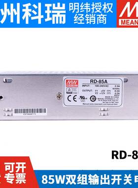 RD-8/85B明纬5W双2输出5V12V4V8开关电源D-0A/606BVHDNED-7/75B