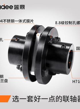 45钢膜片联轴器D无品牌/J/JM单M膜片SMJM/J双膜片弹J性电机ZJM胀