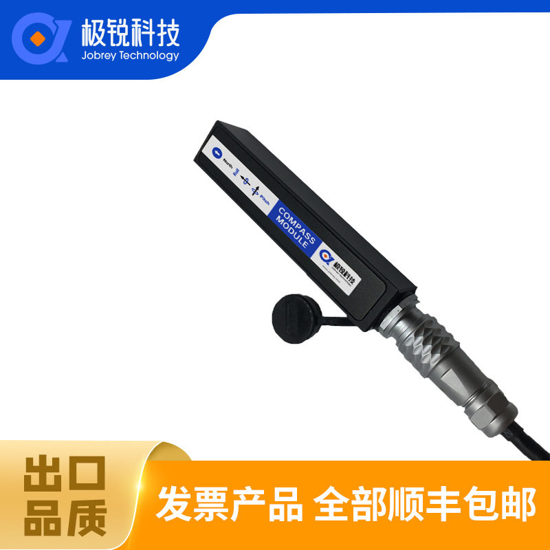 三维电子罗盘 数字量串口输出 磁罗盘 RS232 RS485 TTL可垂直安装