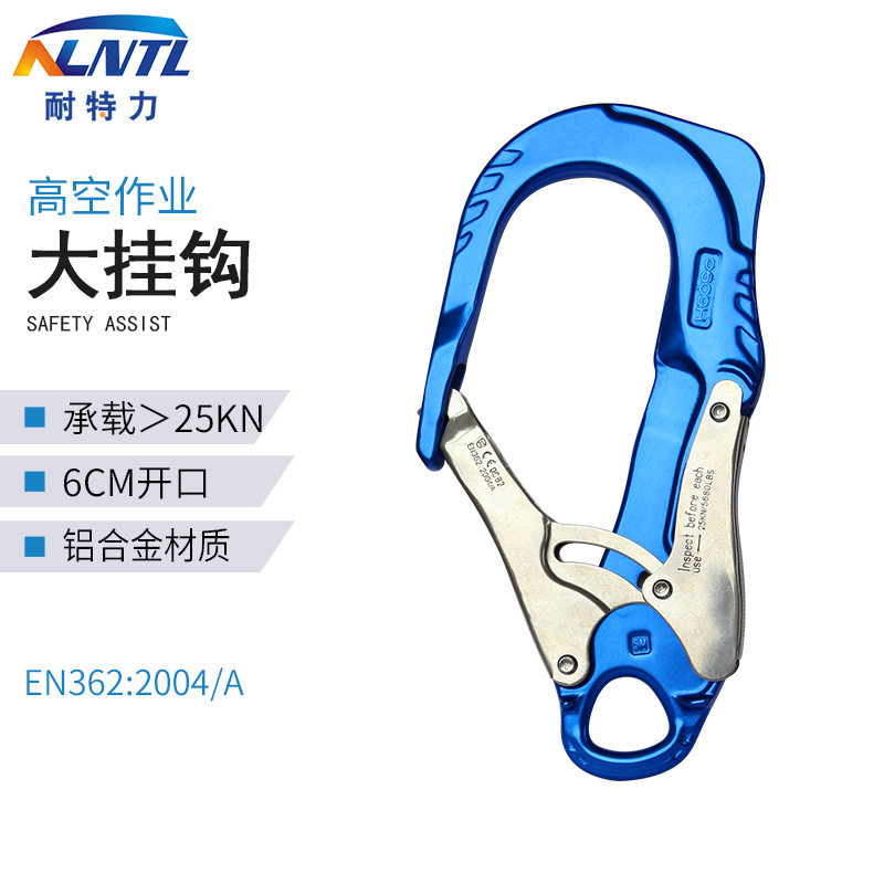 铝合金H609C安全钩6cm开口钢扣