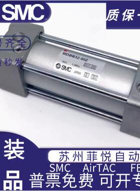 SMC标准气缸MDBB32/40/50/3/080/10IYO/125-75/1650/900500Z原装