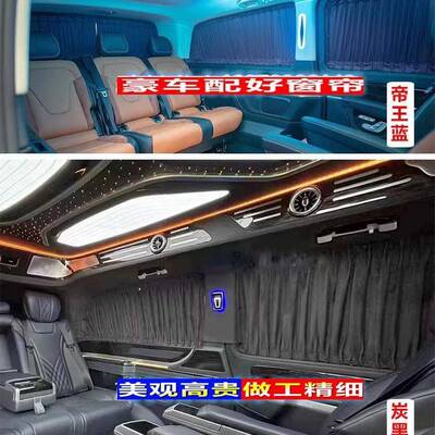 菱之光63766388/63光94310/6400/专用遮阳汽车窗帘鹿皮绒遮五帘螺