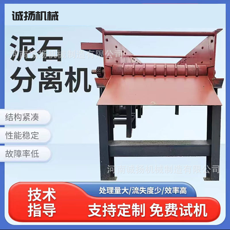 源头厂家直供建筑垃圾泥石分离机