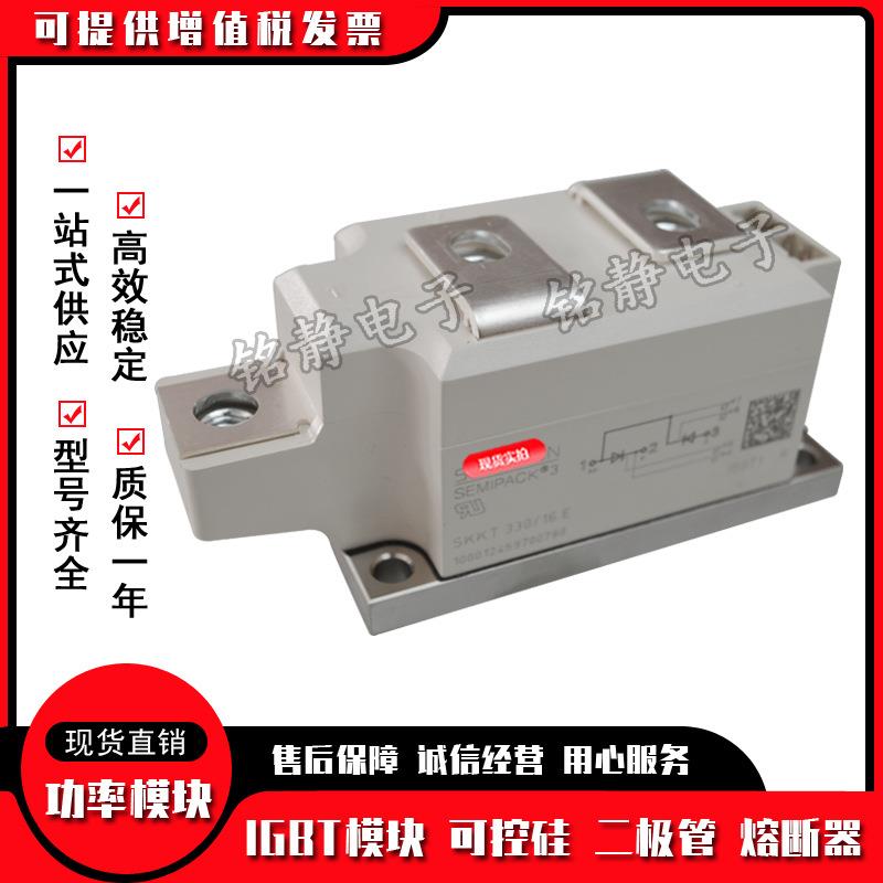 SKKT273YJK/12ESKKT27/14E3S7KKT23/16KE可控硅型号齐全SKT273/18