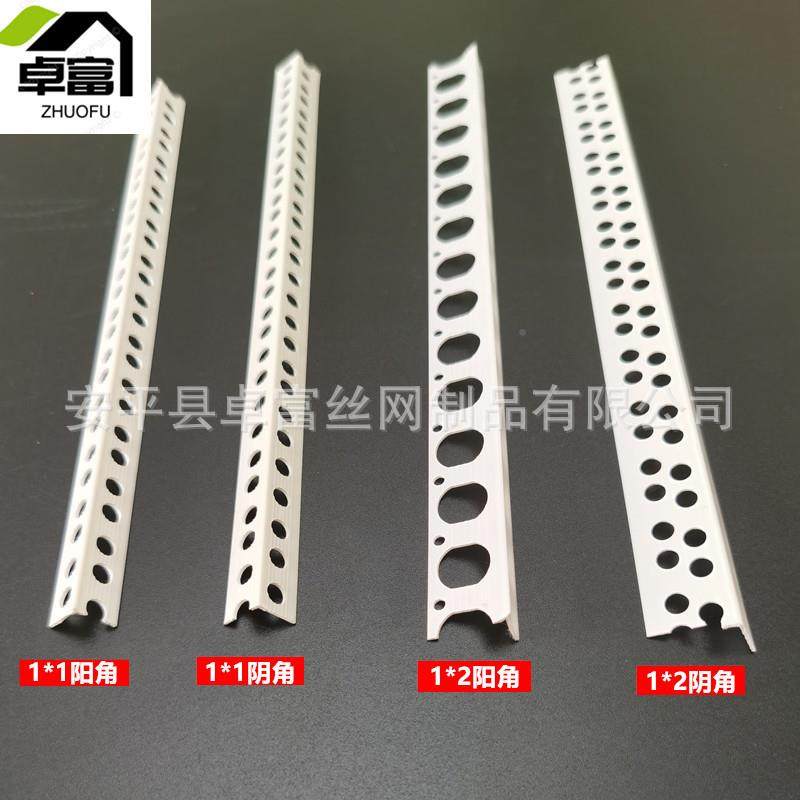 zf-001PCV石膏阴阳角一公*分1厘米宽1公分阳角条10mm10mm线护角条