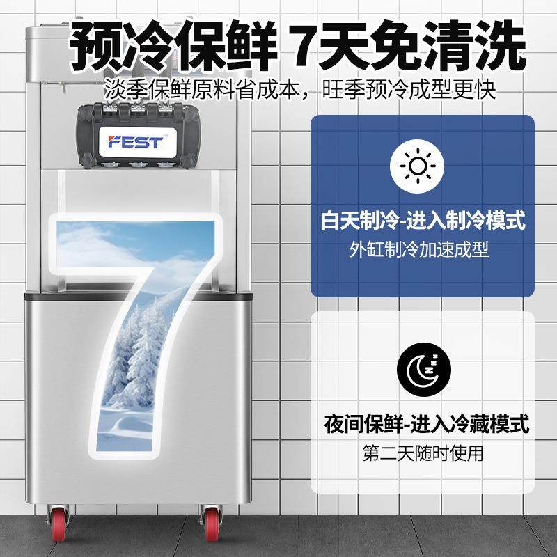 FET软冰激凌机机商用全自动雪代糕S甜筒圣机三990头三色预冷冰淇