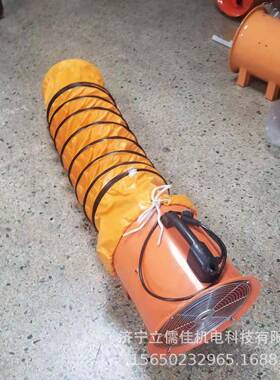 BSTF型手携提轴流风机YMX强风静噪工风机风筒便式船用业排风扇