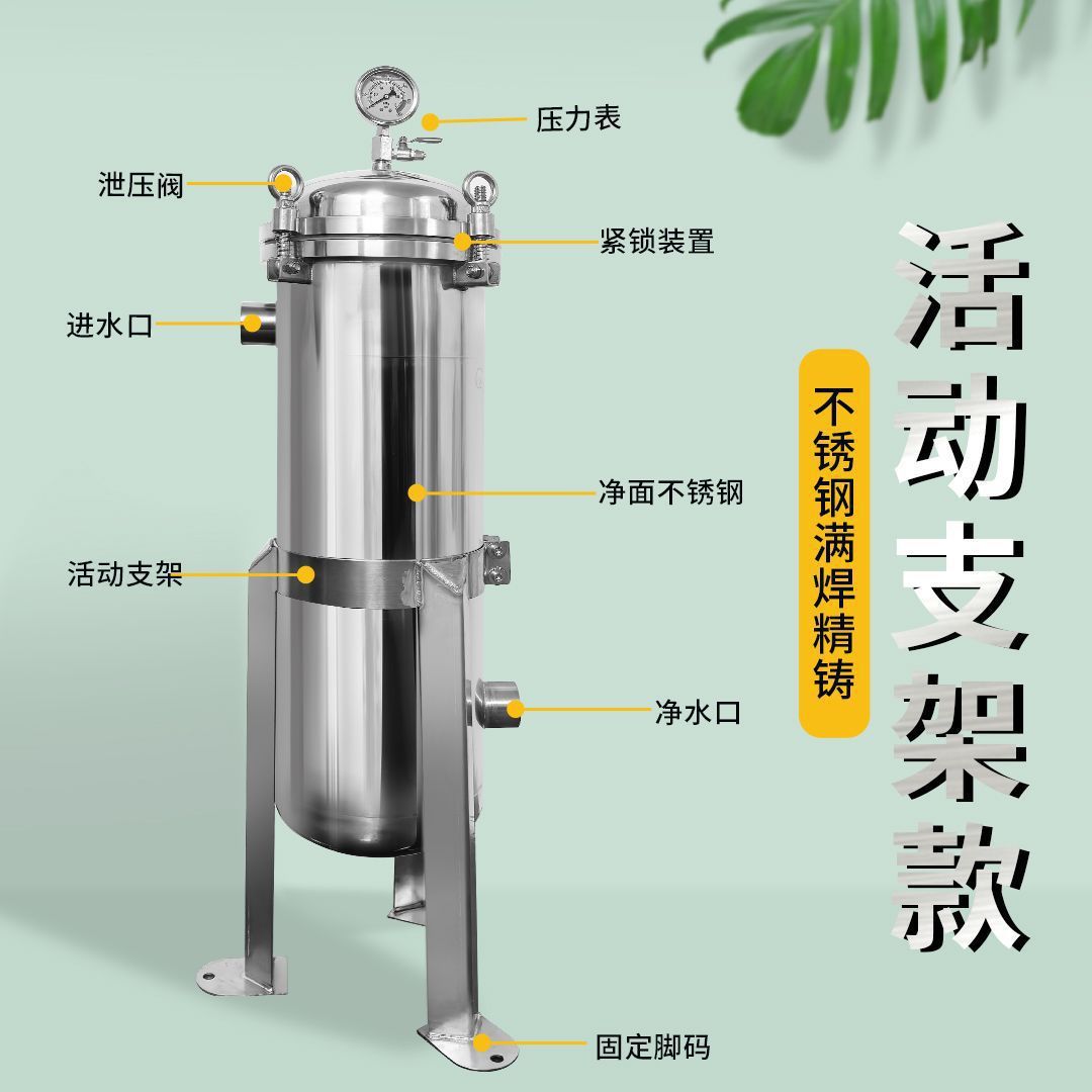 袋式过滤器304不锈钢工业循环水井水自来水浴池泥沙电泳清洗机1号