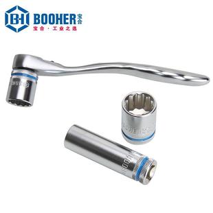 宝合IAJ2飞1件/8中套筒3工具套装10mm快速套脱落棘轮扳手筒组套