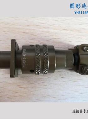 HMS06A源EK20-29P重3载电1连无品牌/接器